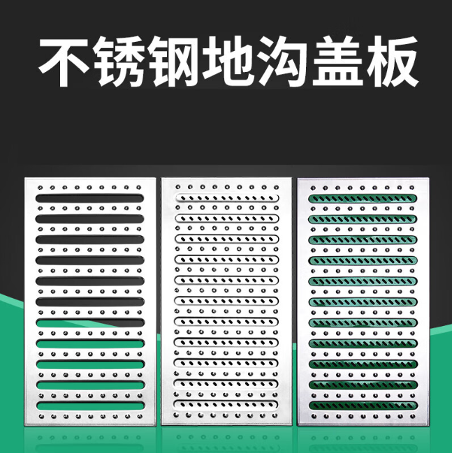 临安不锈钢沟盖板展示