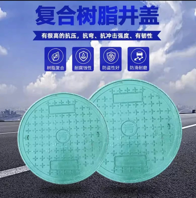 临安树脂复合圆井展示